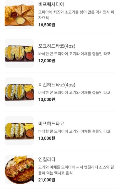 카사데타코 이미지