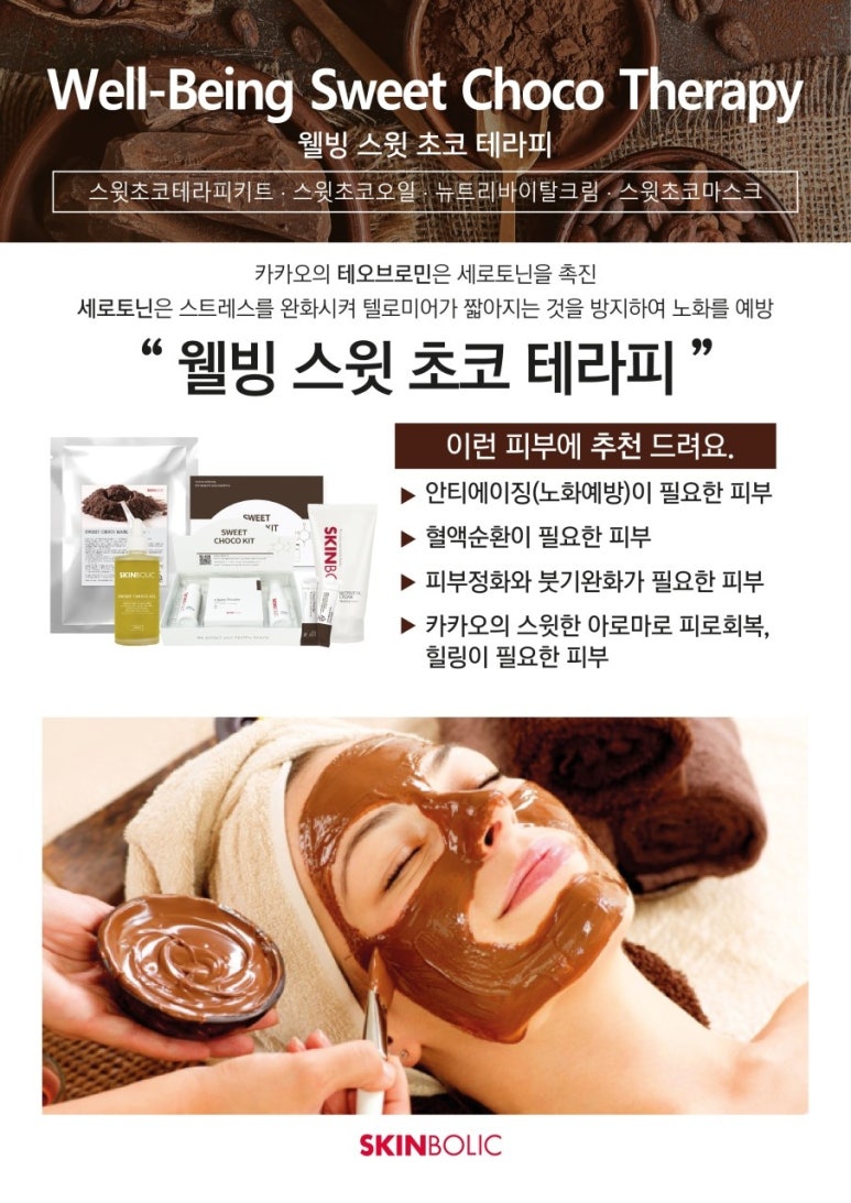 행복한테라피 이미지