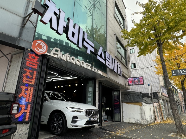차비누 이미지