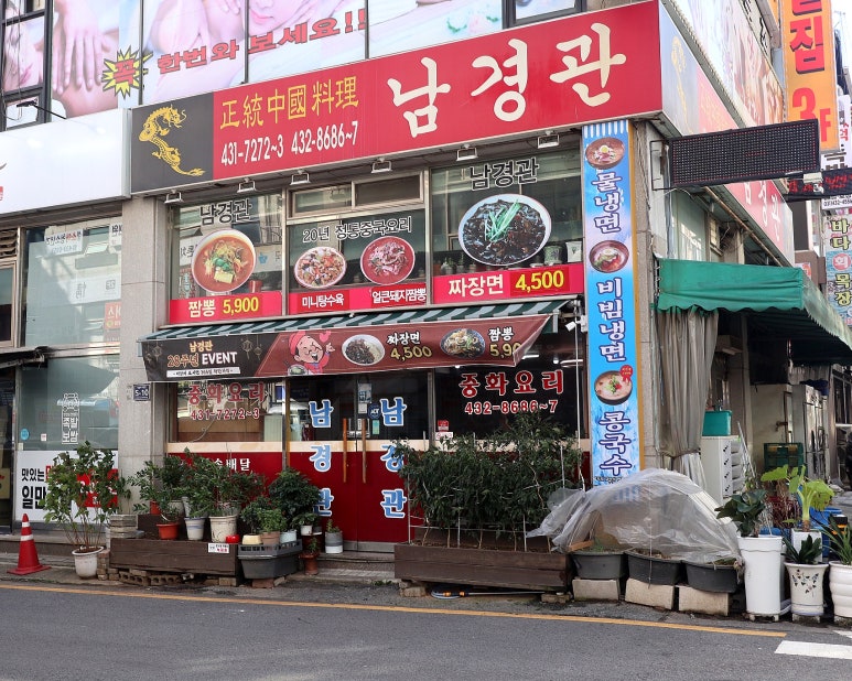 남경관 이미지