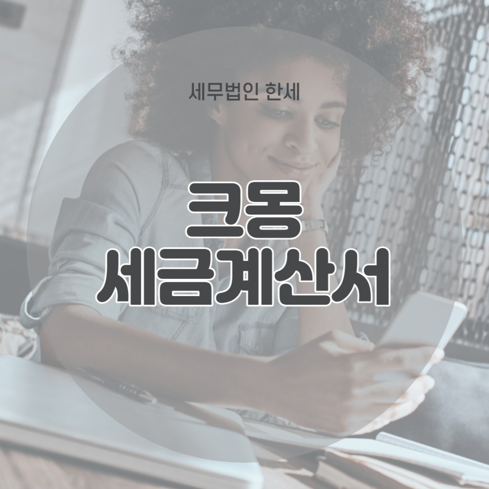 세무법인한세 이미지
