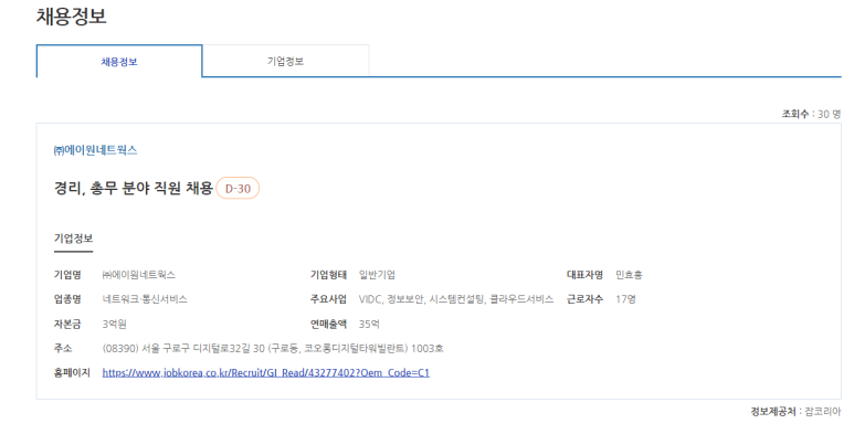 에이원네트웍스 이미지