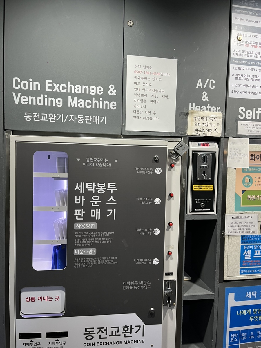 더화이트셀프빨래방 이미지