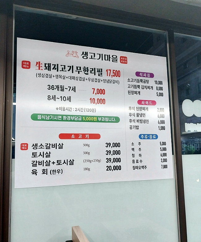 참숯생고기마을 이미지