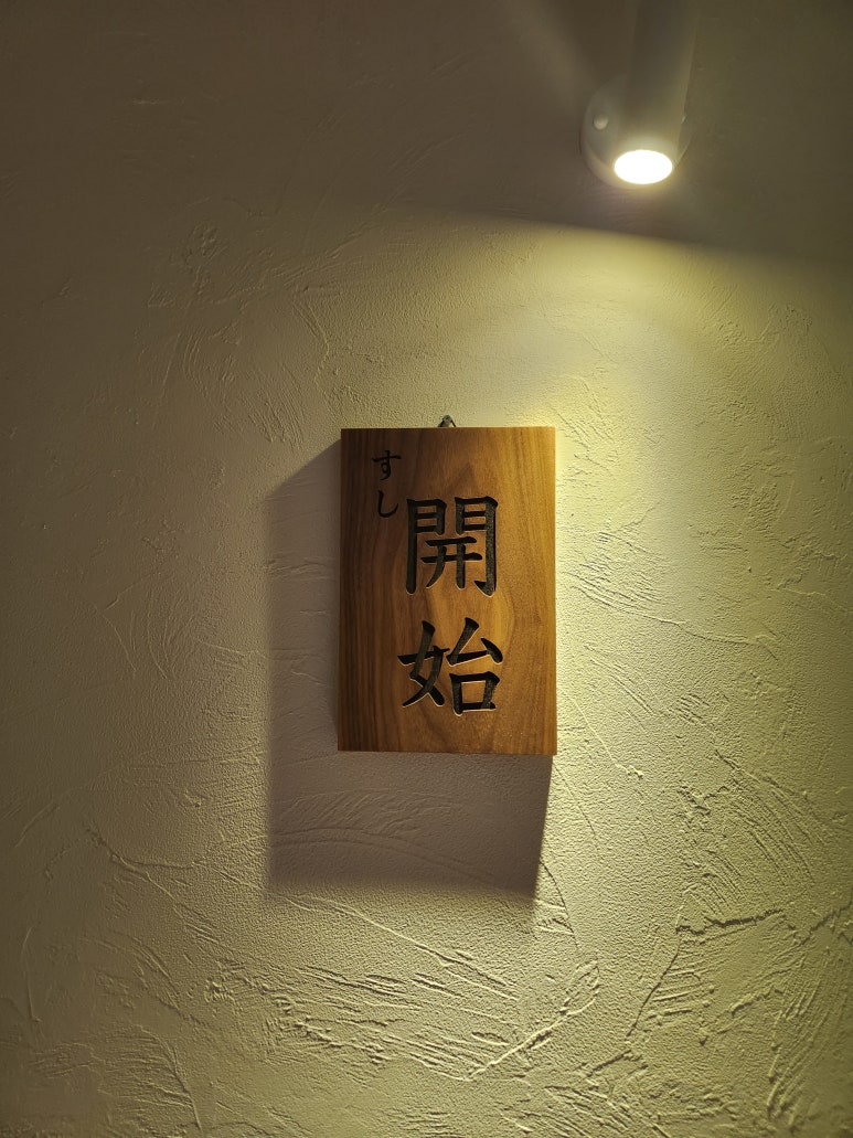 스시카이시 이미지