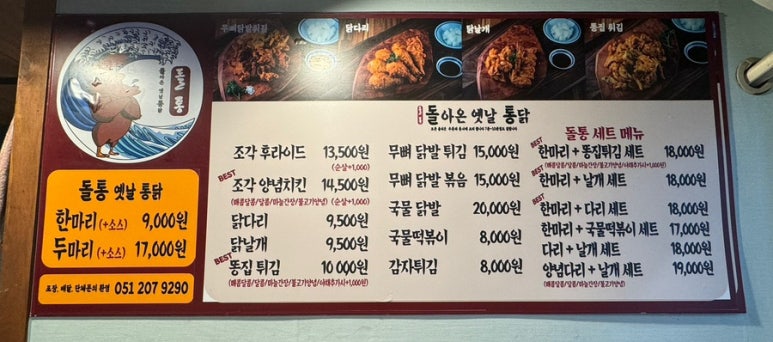 돌아온옛날통닭 이미지