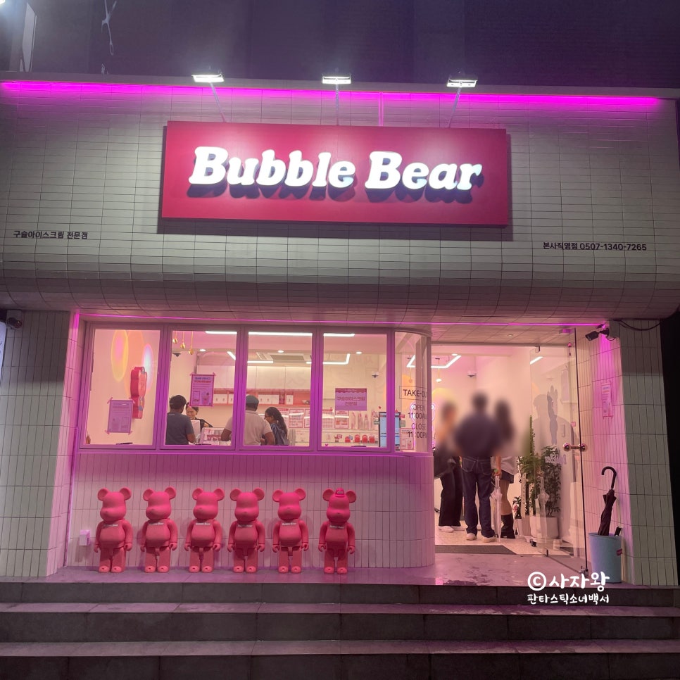 버블베어 이미지