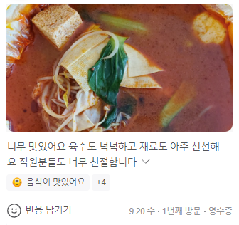다복향마라탕수성만촌점 이미지