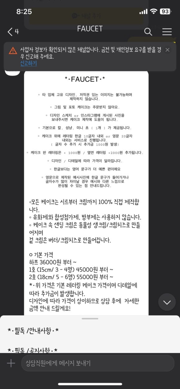 포싵(Faucet) 이미지