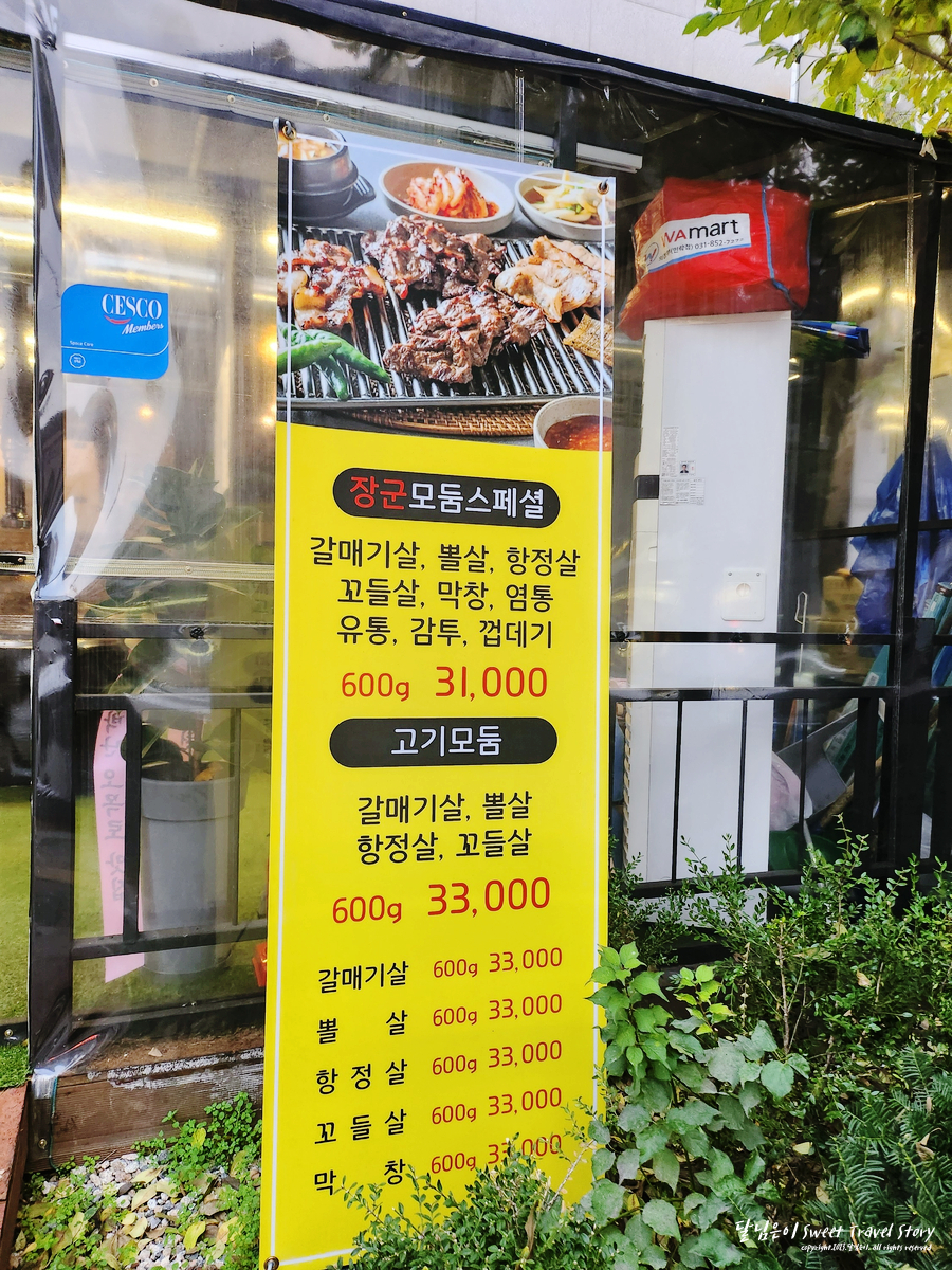 오목로장군집 이미지