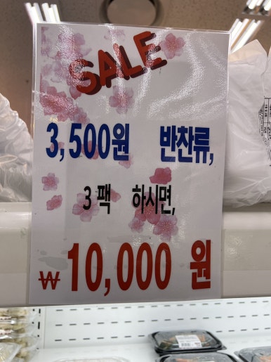 선이네반찬 이미지