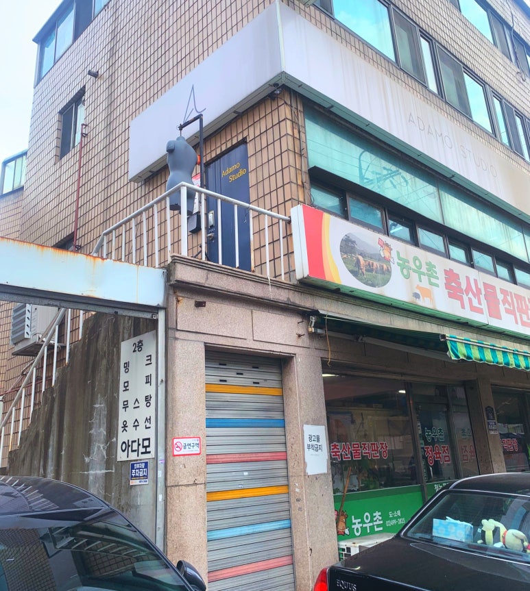 아다모스튜디오 이미지