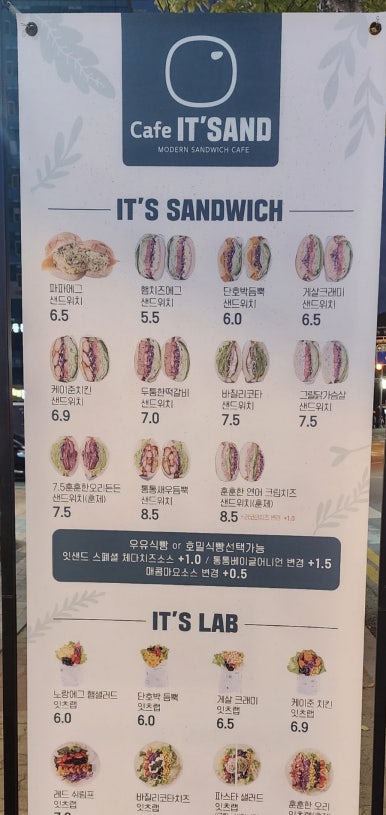 카페 잇샌드 남악점 이미지