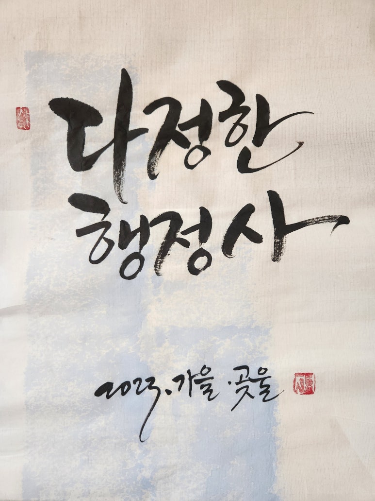 다정한행정사사무소 이미지