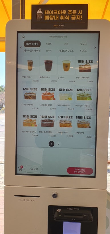 와이블랙안산 이미지