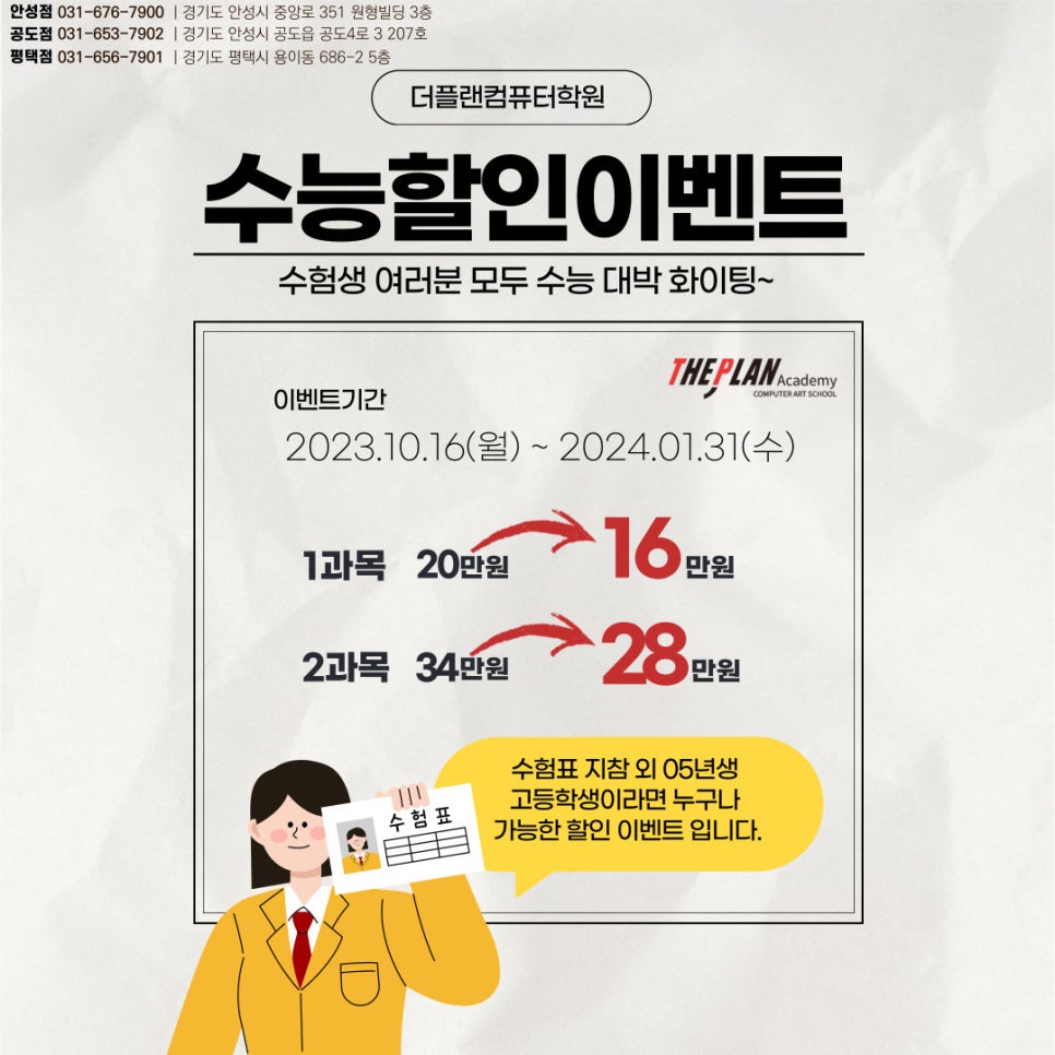 더플랜컴퓨터아트회계학원 이미지