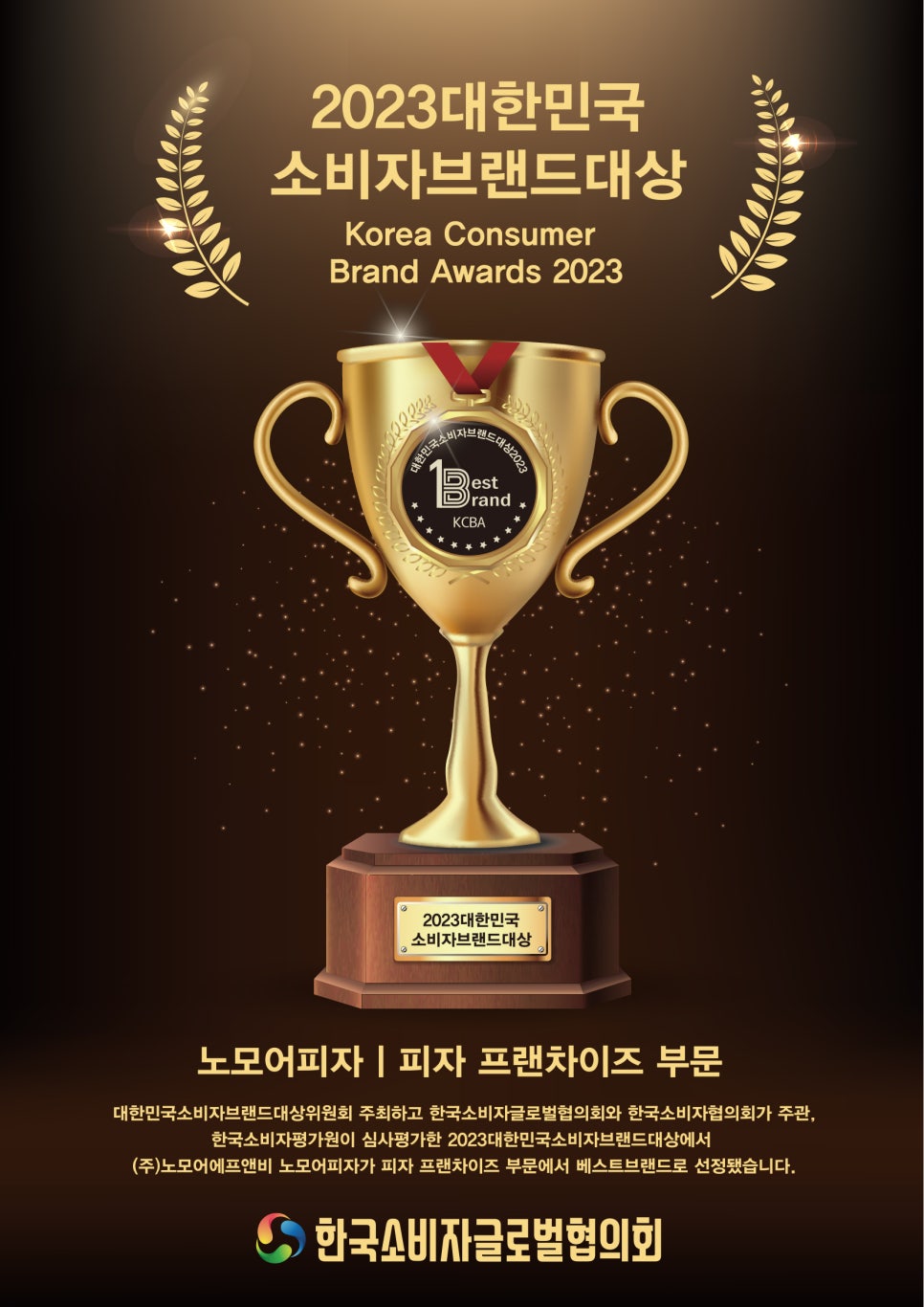 노모어피자 이미지