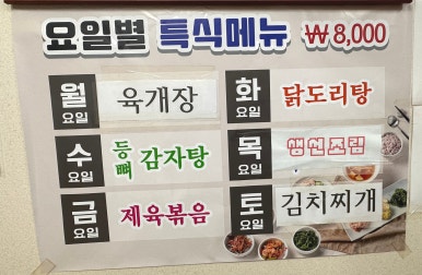 보배진한우식육식당 이미지