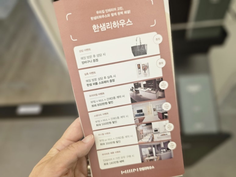 백원건재 이미지
