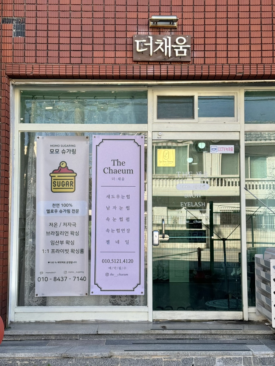 더채움 네일 이미지