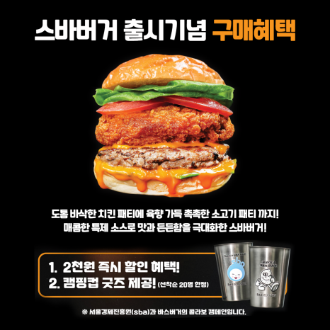바스버거마곡 이미지