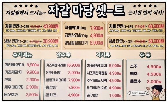 88자갈마당 이미지