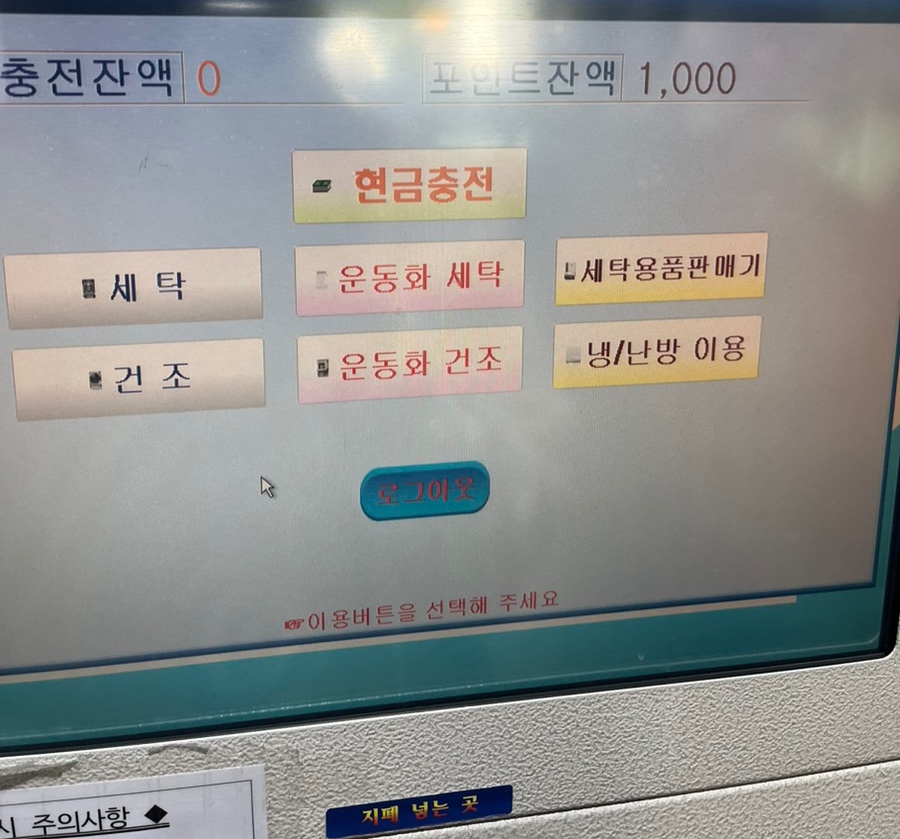 더화이트셀프빨래방 이미지