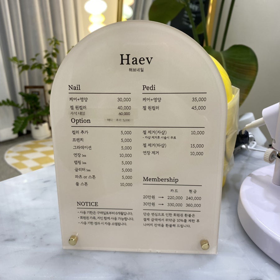 해브네일 이미지