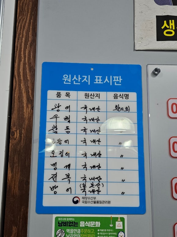 통영항바다생협금촌점 이미지