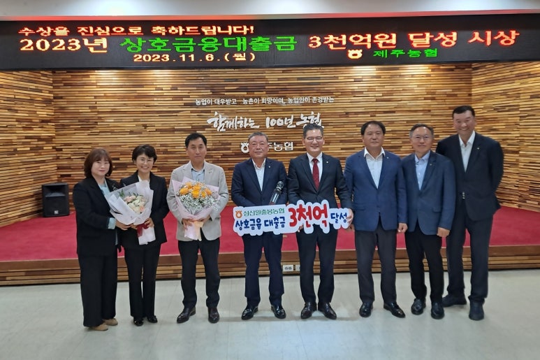 성산일출봉농업협동조합 이미지