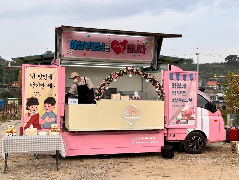 해성어린이집 이미지