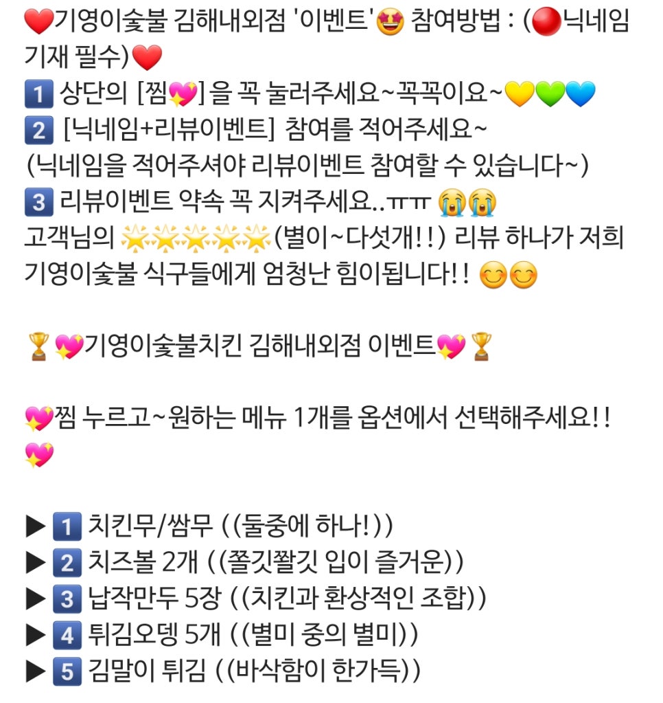 기영이숯불두마리치킨김해 이미지