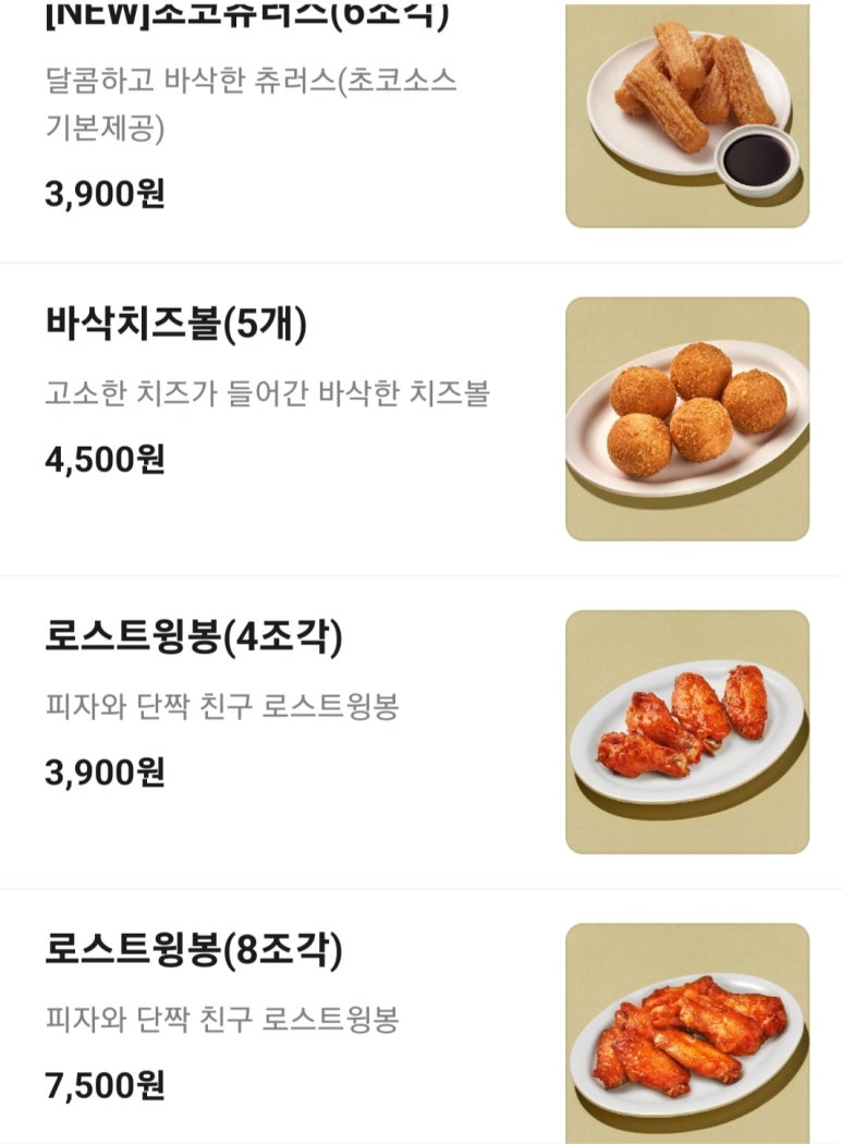 빽보이피자창원 이미지