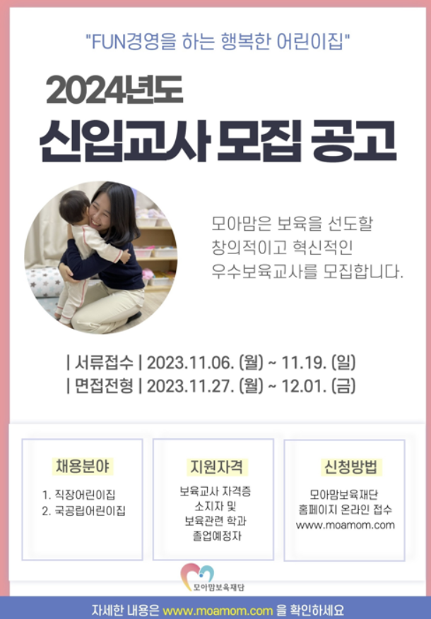 모아맘 이미지
