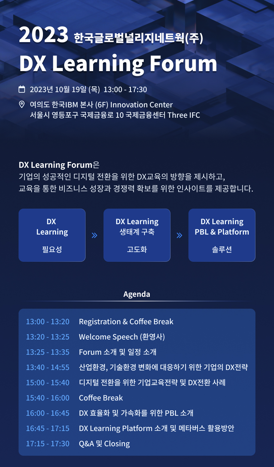 한국글로벌널리지네트웍주 이미지