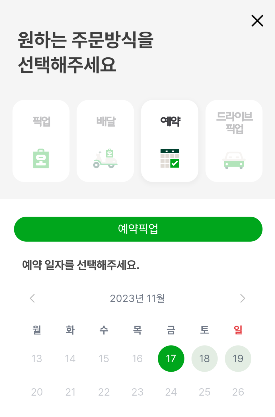 베스킨라빈스창동 이미지
