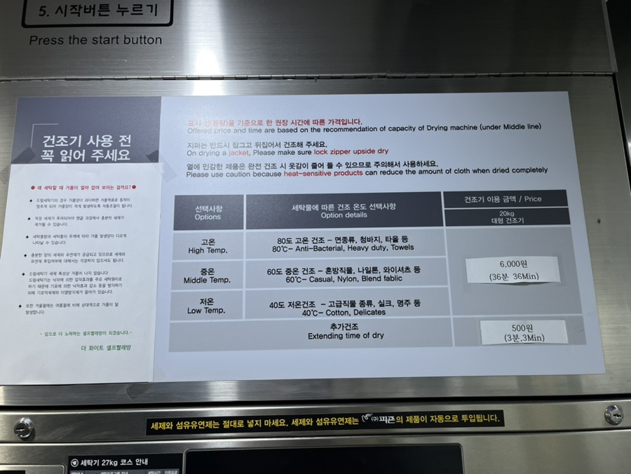 더화이트셀프빨래방 이미지