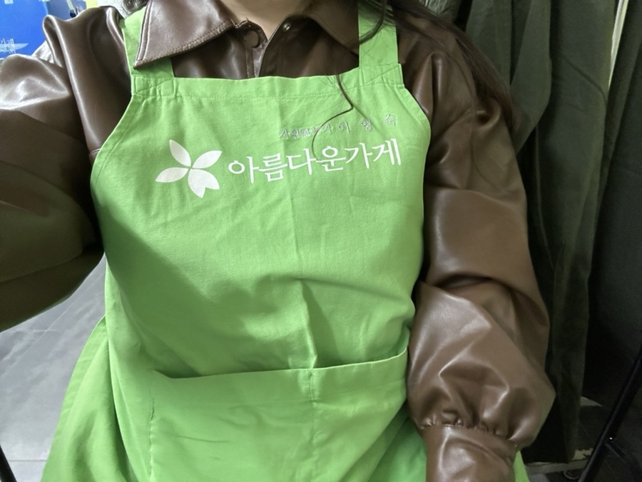 아름다운옷집 이미지