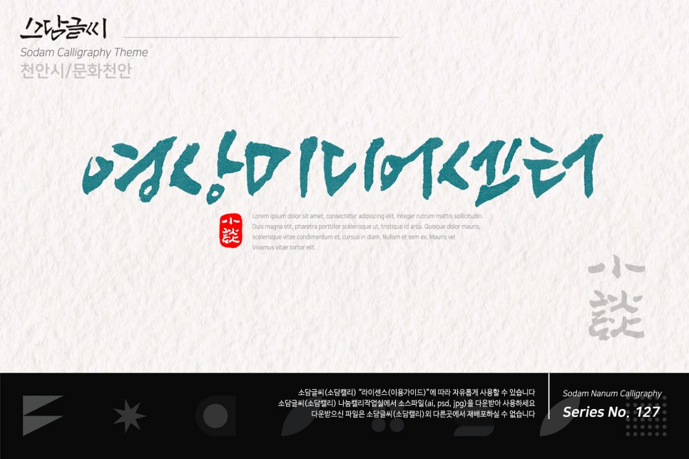 캘리스토리 이미지