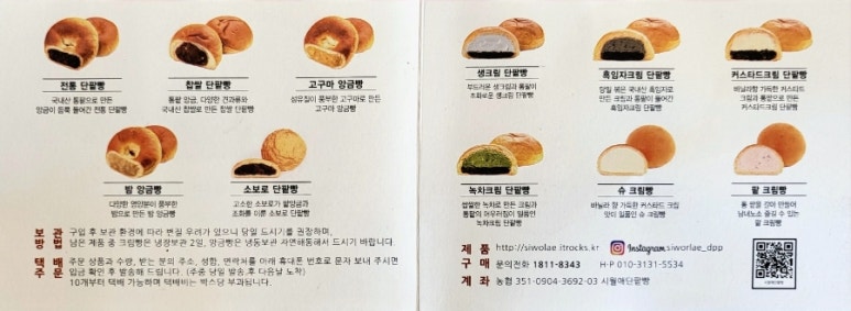 시월애단팥빵 이미지