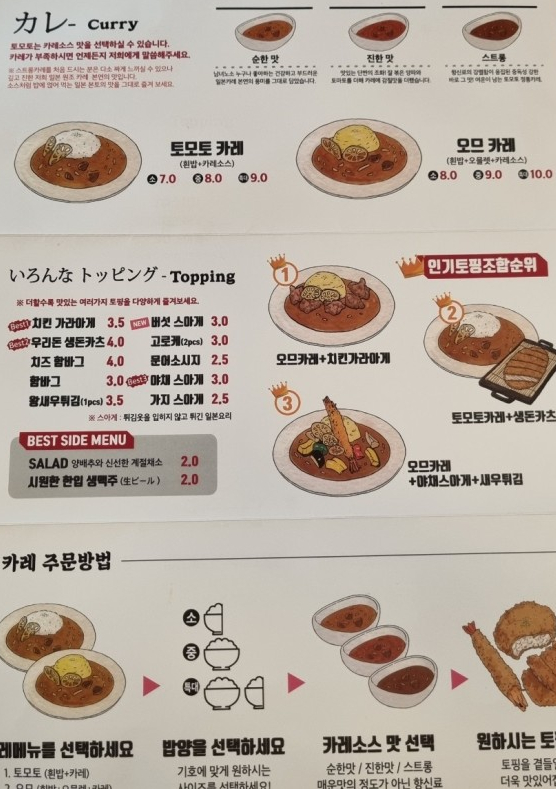 카츠맨커리 이미지