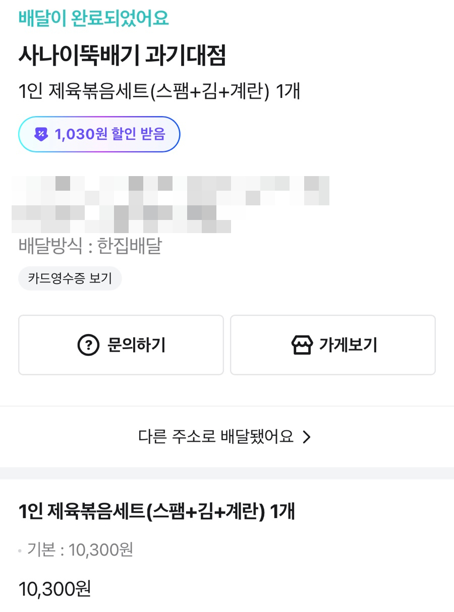 사나이뚝배기과기대점 이미지