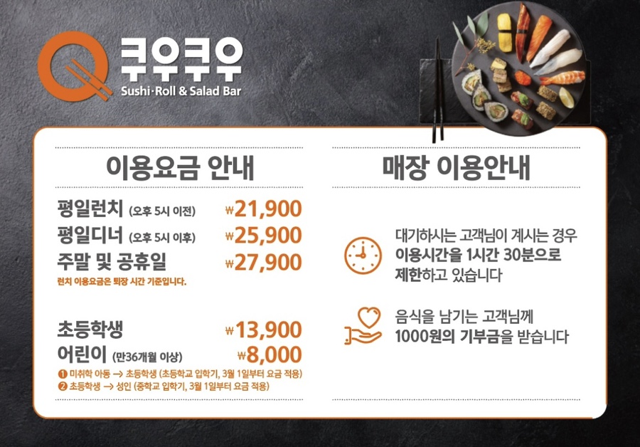 김천뷔페식당 이미지