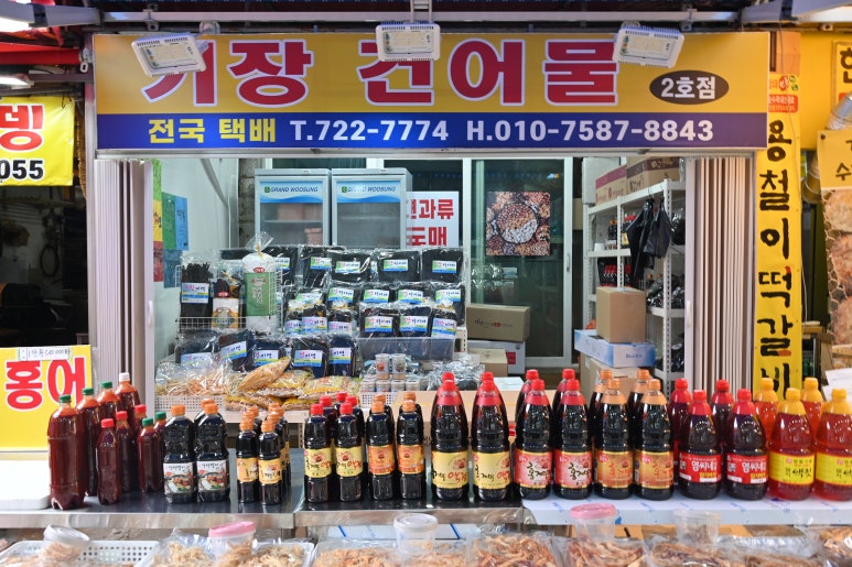 좋은건어물 이미지