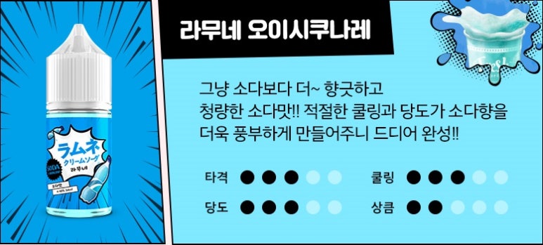 시오이시 이미지