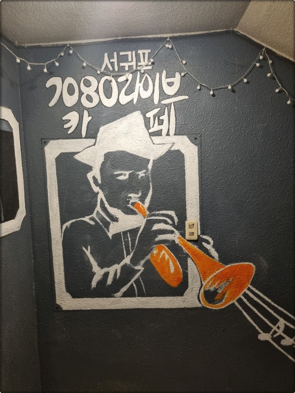 노래자랑라이브 이미지