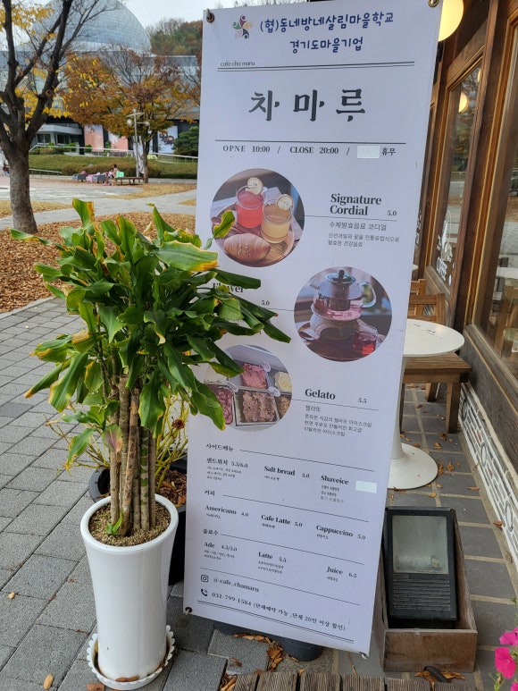 차마루 카페 이미지