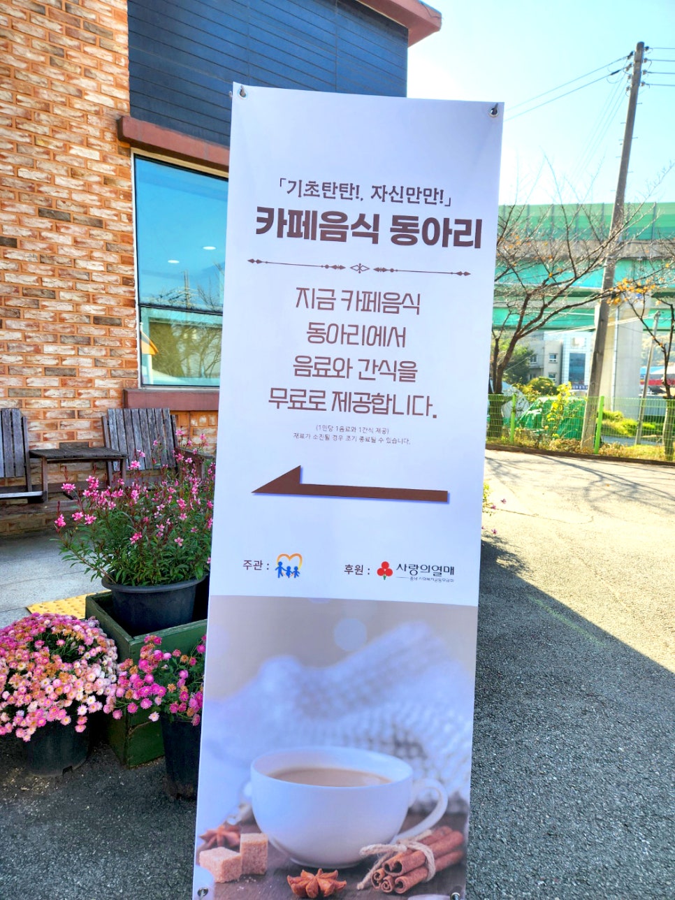 (주)웰빙푸드 이미지