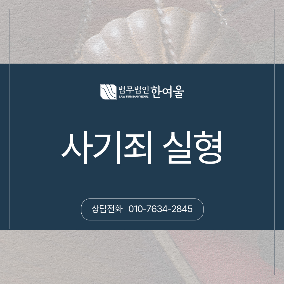 법무법인한여울 이미지
