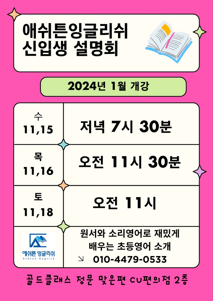 외솔초등학교 이미지